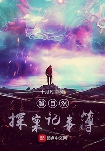 Supernatural Detective Notebook