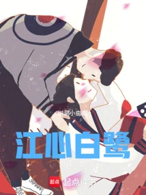 Egret in the Middle of the River