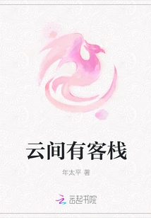 There is an Inn in the Clouds