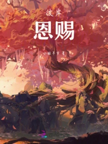 The Other Side: Gift