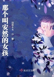 That Girl Named an Ran