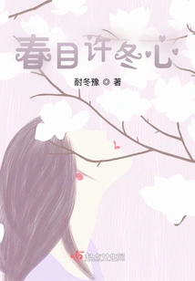 Spring Eyes and Xu Dongxin