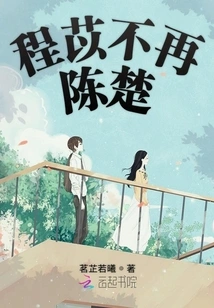 Cheng Yi is No Longer Chen Chu