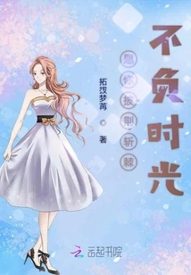 May You Overcome All Obstacles and Live up to Your Time