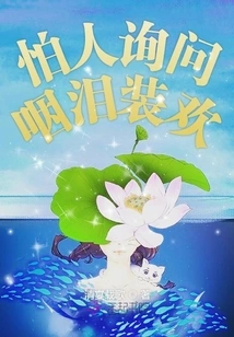 Afraid of Being Asked, Swallowing Tears and Pretending to Be Happy