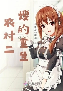 The Rebirth of the Second Sister-in-law in the Countryside
