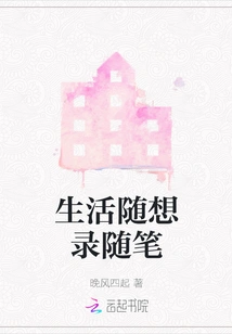 Random Thoughts on Life and Essays