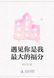 Meeting You is My Greatest Blessing