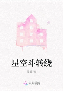 Starry Sky Revolves Around