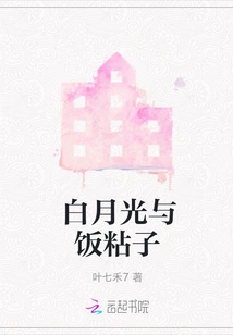 Bai Yueguang and Fan Nianzi