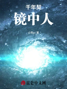 Millennium Contract: Man in the Mirror