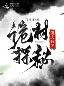 Exploring the Secrets of the Strange Village, the Stupid Man Has a Spirit