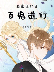 On the Day I Was Born, All the Ghosts Saw Me Off