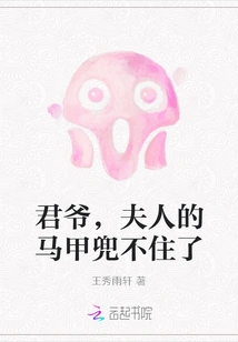 Sir, My Wife's Vest Can No Longer Hold Her Pockets