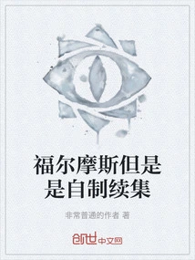 Sherlock Holmes is a Self-produced Sequel