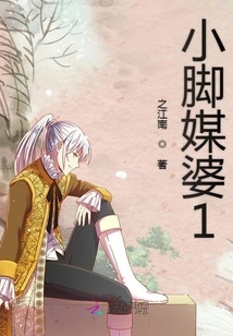 Little Foot Matchmaker 1