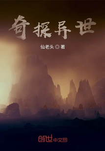 Exploring Strange Worlds