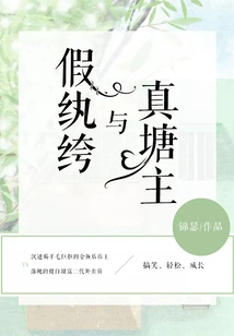 Fake Dandy and Real Pond Master