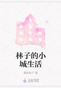 Small Town Life in the Woods