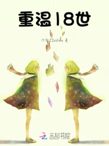 Relive the 18th Century