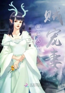 The Emperor Spoils His Wife