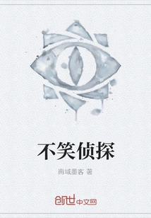 Don't Laugh Detective