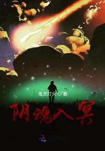 The Ghost Enters the Underworld