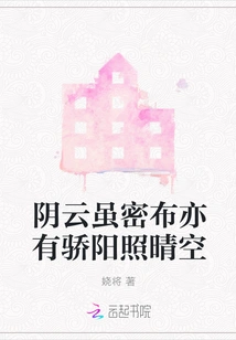 Even Though the Clouds Are Dense, the Sun Shines Brightly in the Sky