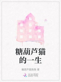 The Life of a Candied Haws Cat