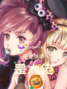 The Group Pet Killer is a Boss