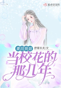 Back to the Years When My Sister Was the School Beauty