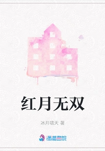 Unparalleled Red Moon