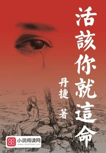 You Deserve This Life