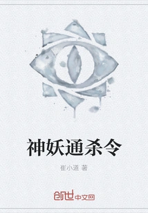 The Killing Order of Gods and Monsters