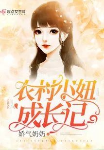 The Story of the Growth of a Rural Girl