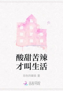 The Ups and Downs Are Called Life