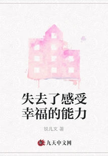 Lost the Ability to Feel Happiness