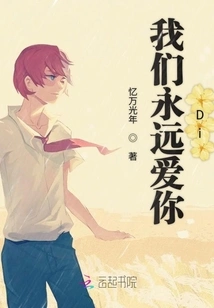 Love and Persistence