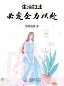 Life is Like This, You Must Try Your Best