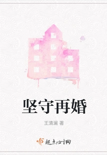 Insist on Remarriage