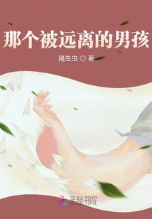 The Boy Who Was Kept Away