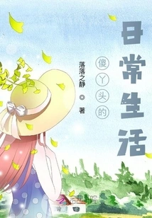 Silly Girl's Daily Life