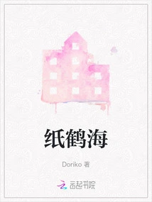 Sea of ​​paper Cranes