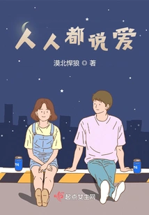 Everyone Talks About Love