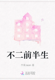 Fuji's First Half of Life