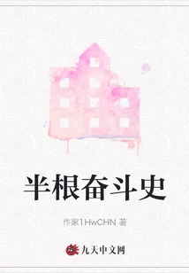 Half a History of Struggle