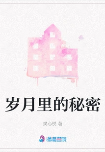 Secrets in the Years