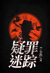 Suspicious and Mysterious