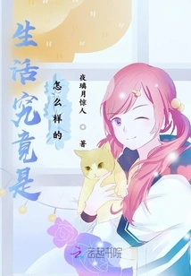 What is Life Really Like?