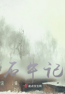 Story of the Stone Ox